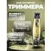 VGR Multifunction trimmer for hair and beard care - Buy Online on GoSupps.com