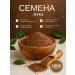 NAKHL Food flax seeds natural for weight loss 1 kg