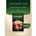 Greenfield English Edition black tea loose leaf 100 g