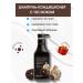 Farm Stay Black Garlic nourishing shampoo