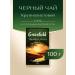 Greenfield Black tea Premium Assam sheet 100 g