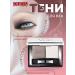 PUPA Navel shiny shadows for the eyes persistent brown 008