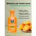 Erittain Hieno Suomalainen thin hair shampoo 300 ml