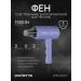 Polaris PHD 2044ti Quattro Ionic (lavender) hairdryer