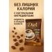 KRAMAR Diet candy sugar with coffee - natural sweets 2 pcs - Buy Online on GoSupps.com