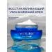 Wetcode Moisturizing face cream