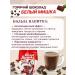 White Bear Hot chocolate Soluble 300 grams - Buy Online on GoSupps.com
