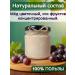 EcoChef Grape honey souffle without sugar delicious and healthy food - Buy Online on GoSupps.com
