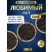 LIBERICA Set of black tea beloved 600g