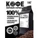 Coffee in grains 1 kg No Brand Blend No. 1 Arabica 100%