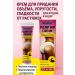 Ailinka Cream to give the volume of buttocks