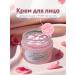 REJUUV Capsular gel cream for face with pdrn - Buy Online on GoSupps.com