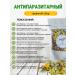 Decor&Tea Antiparasitic collection 50g - Buy Online on GoSupps.com