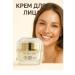 ac349 Face cream with anti -aging effect of anti -aging