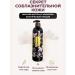 Bomani Body milk with peptides and vitamins 500 ml