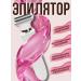 KhozMarket Female Electric Expressor for bikini armpits