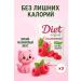 KRAMAR DIET SARTS SARTS MALINA - sweets with juice 3 pcs