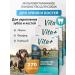 Vita+ Dog treat for teeth and bones 270 tablets