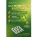 KEVO Prevention for diabetics vitamins in capsules - Buy Online on GoSupps.com