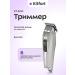 Electric trimmer for a beard with a capacity of 5 watts - Buy Online on GoSupps.com