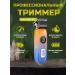 Professional trimmer for home and salon procedures - Buy Online on GoSupps.com