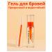 AGATI Transparent waterproof gel for eyebrows and eyelashes for fixing