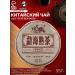 JEKITCHAY Shu Puer Manhai Chinese tea pancake 2014