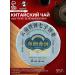 JEKITCHAY Green Puer Bulan Puer 2020 357 g