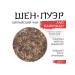 JEKITCHAY Green Chinese Shen Puer Laobanzhan 2021 - Buy Online on GoSupps.com