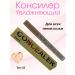 DMeruert Moisturizing concealer
