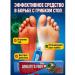 KEVO Antifungal ointment from cracks between the toes