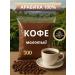AVENO Coffee ground arabica 0 5kg