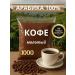 AVENO Coffee ground arabica 1kg