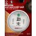 JEKITCHAY Green Tea Shen Puer Mansun 2022 357 g