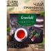Greenfield Premium tea 24 types 96 bags of 1.8 g