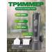 VGR Premium trimmer for perfect care - Buy Online on GoSupps.com