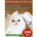 Dry shampoo for cats and dogs without washing 200ml