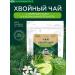 Siberian fiber Green coniferous tea with bergamot 100g