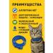 NAZKA21 Collar for cats from fleas and ticks parasites - Buy Online on GoSupps.com