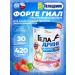 GELADRINK Fort Gial Collagen for joints 420g strawberries