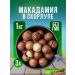 World Foods Macadamia in the shell 1 kg