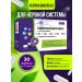 SMDrive Uridin Kholin B12 for the nervous system of the brain of sleep 60 capsules - Buy Online on GoSupps.com