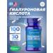 Puritan's Pride Hyaluronic acid Hyaluronic Acid 100 Mg 30 capsules