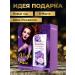 Aromika Mon "Violet Rose" shampoo SPA 300 ml + balm 300ml - Buy Online on GoSupps.com