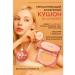 Kill Cover Kushon Mesh Glow Cushion with a stock