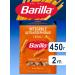 Barilla Macarone Fuzilli whole grains 450g x 2pcs