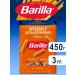 Barilla Macarone Fuzilly whole grains 450g x 3pcs