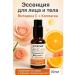 annet861 Oil with vitamin C and collagen for the face and body