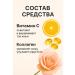 annet861 Oil with vitamin C and collagen for the face and body - Buy Online on GoSupps.com