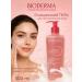 Bioderma Sensibio washing gel 500 ml - Buy Online on GoSupps.com